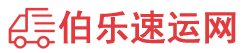 商丘物流专线,商丘物流公司